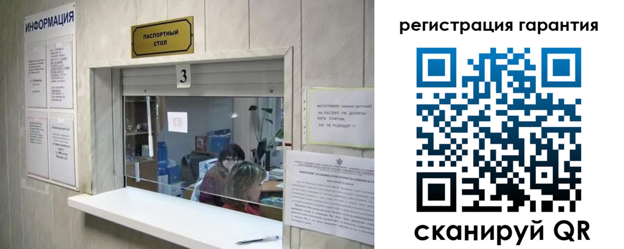 временная регистрация для всех в Арамили